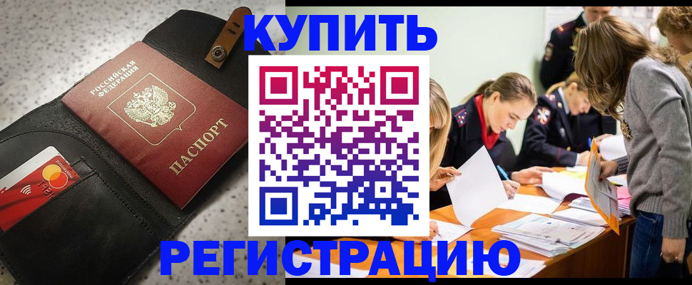 прописка паспорт в Венёве