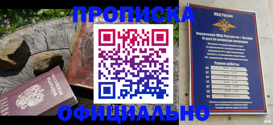 прописка от собственника в Венёве
