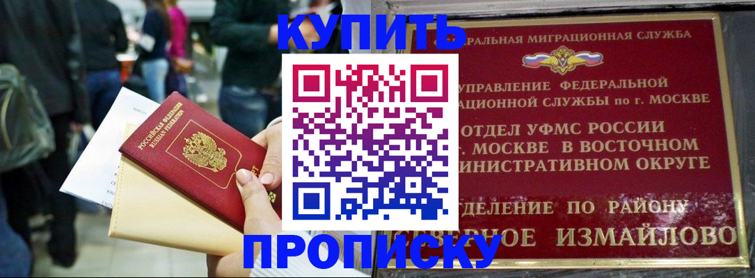 временная прописка в Венёве